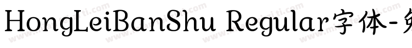 HongLeiBanShu Regular字体字体转换